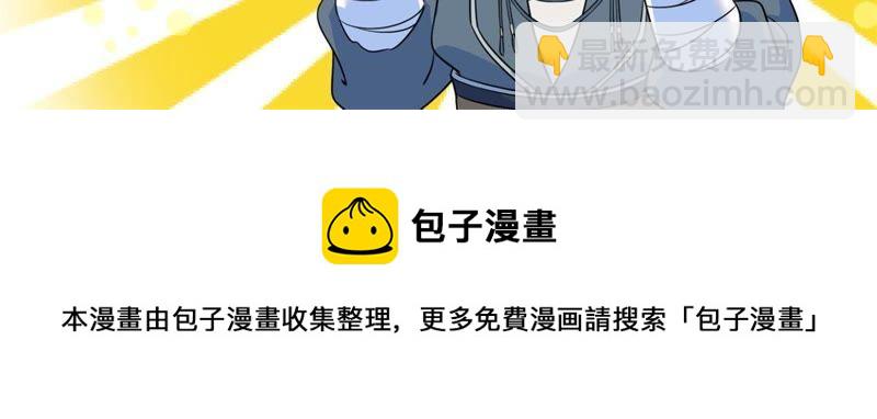 🍲最强光环系统 第13话 五灵晶 第44页