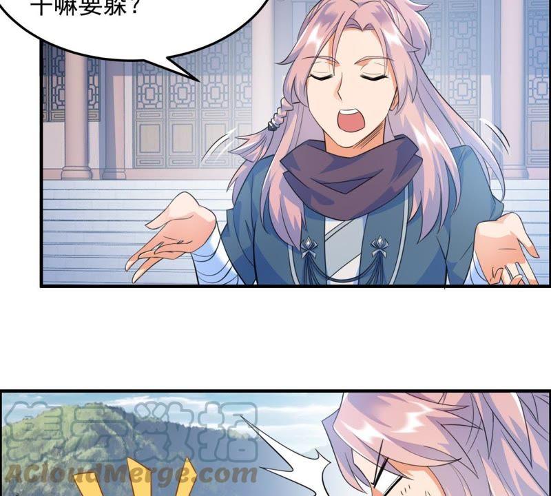🍲最强光环系统 第13话 五灵晶 第9页
