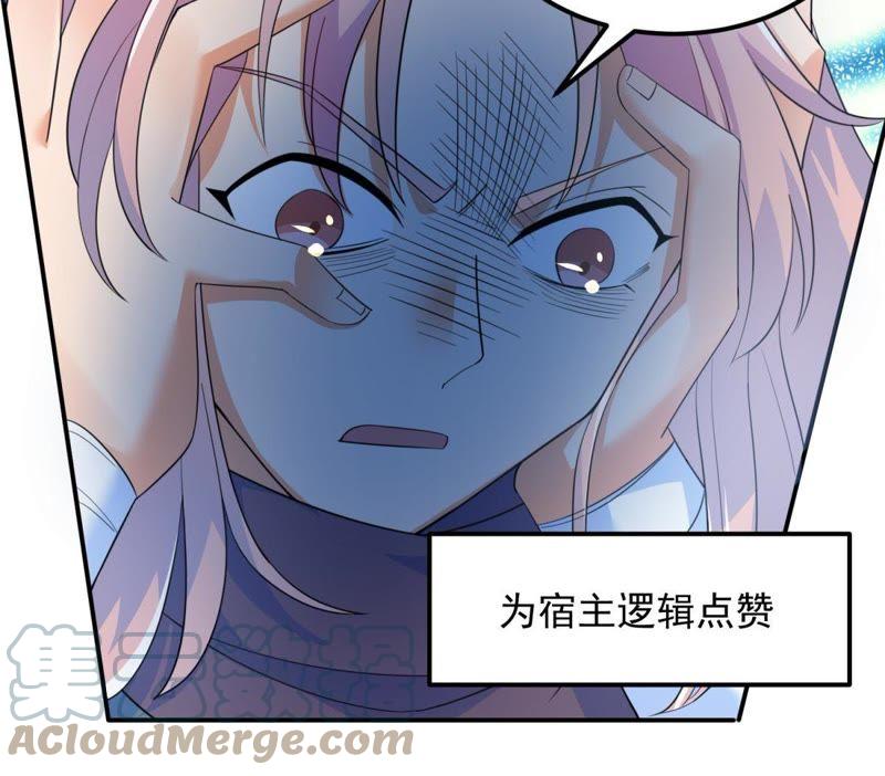 🍲最强光环系统 第15话 上品灵器是怎么炼成的 第10页