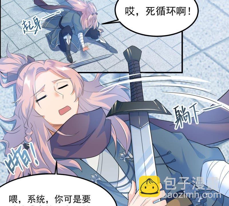 🍲最强光环系统 第15话 上品灵器是怎么炼成的 第17页