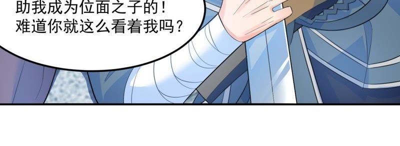 🍲最强光环系统 第15话 上品灵器是怎么炼成的 第18页