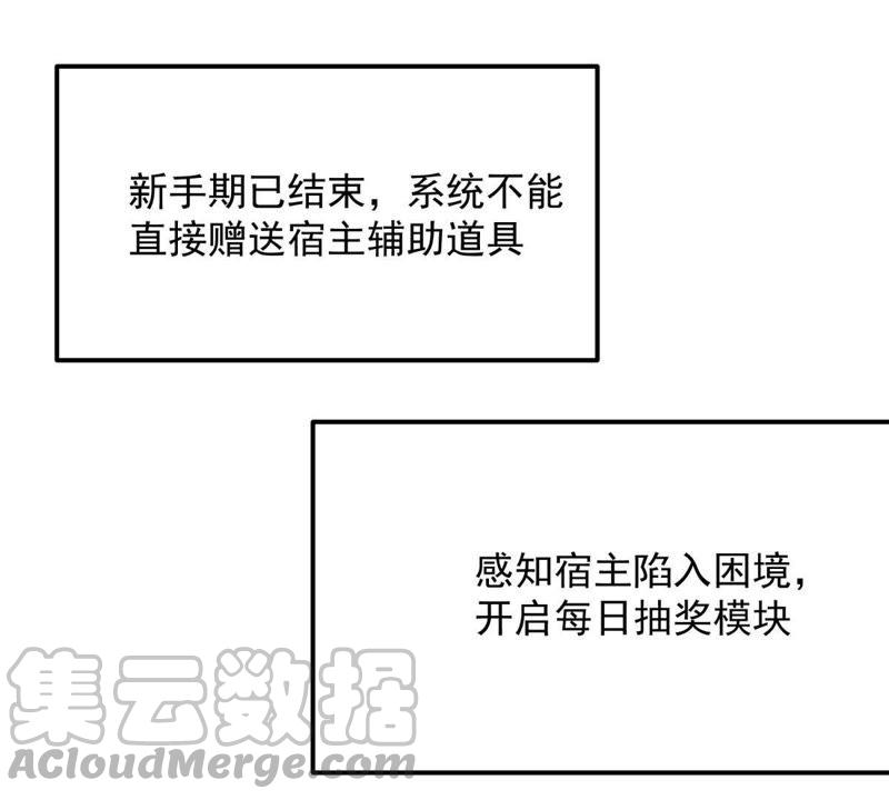 🍲最强光环系统 第15话 上品灵器是怎么炼成的 第19页