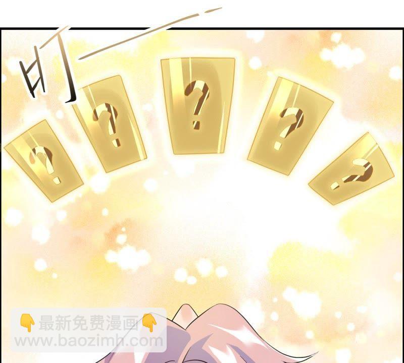 🍲最强光环系统 第15话 上品灵器是怎么炼成的 第20页