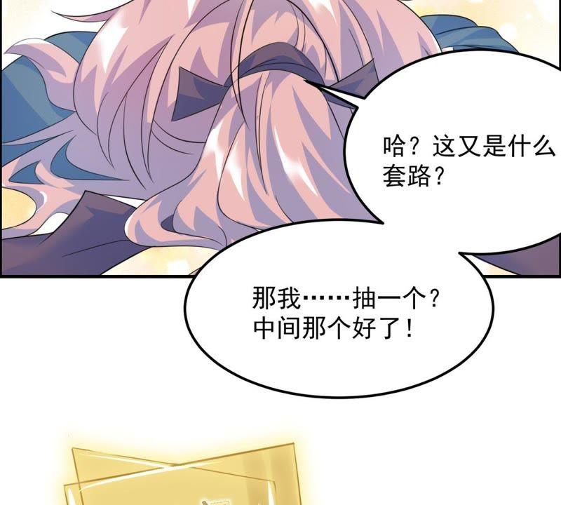 🍲最强光环系统 第15话 上品灵器是怎么炼成的 第21页