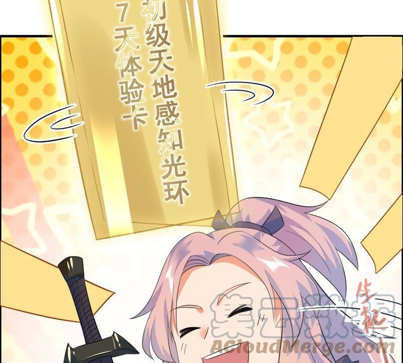 🍲最强光环系统 第15话 上品灵器是怎么炼成的 第22页