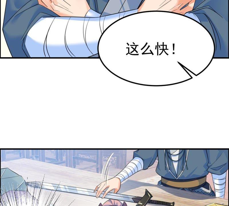 🍲最强光环系统 第15话 上品灵器是怎么炼成的 第29页