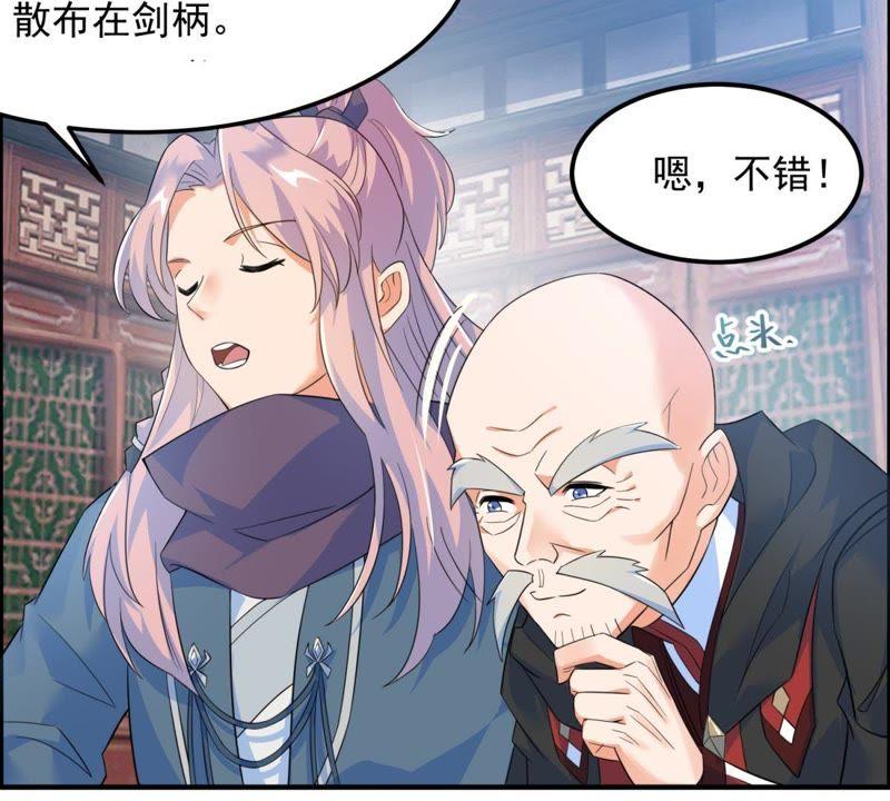 🍲最强光环系统 第15话 上品灵器是怎么炼成的 第32页