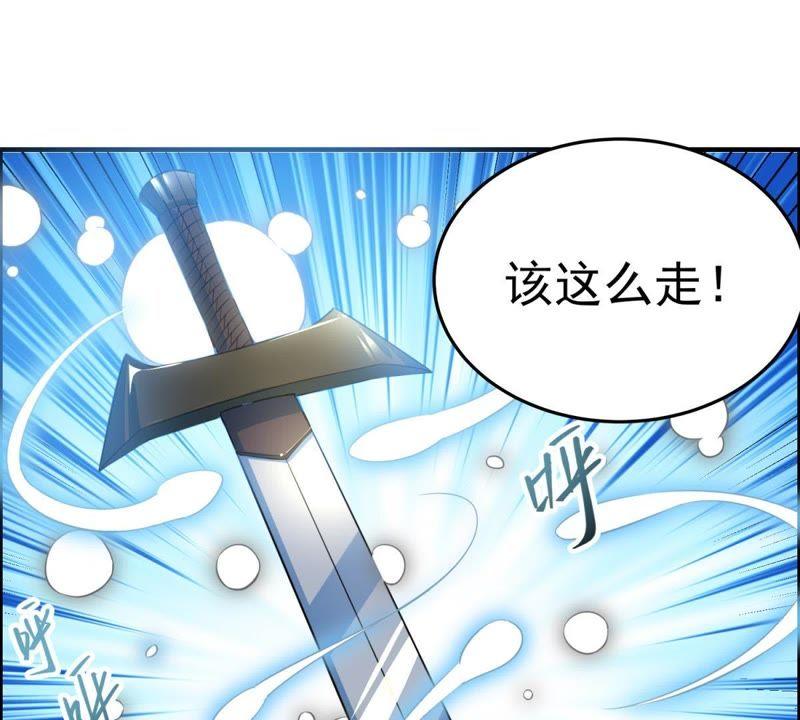 🍲最强光环系统 第15话 上品灵器是怎么炼成的 第35页