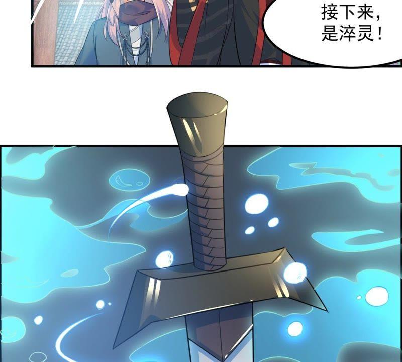 🍲最强光环系统 第15话 上品灵器是怎么炼成的 第39页