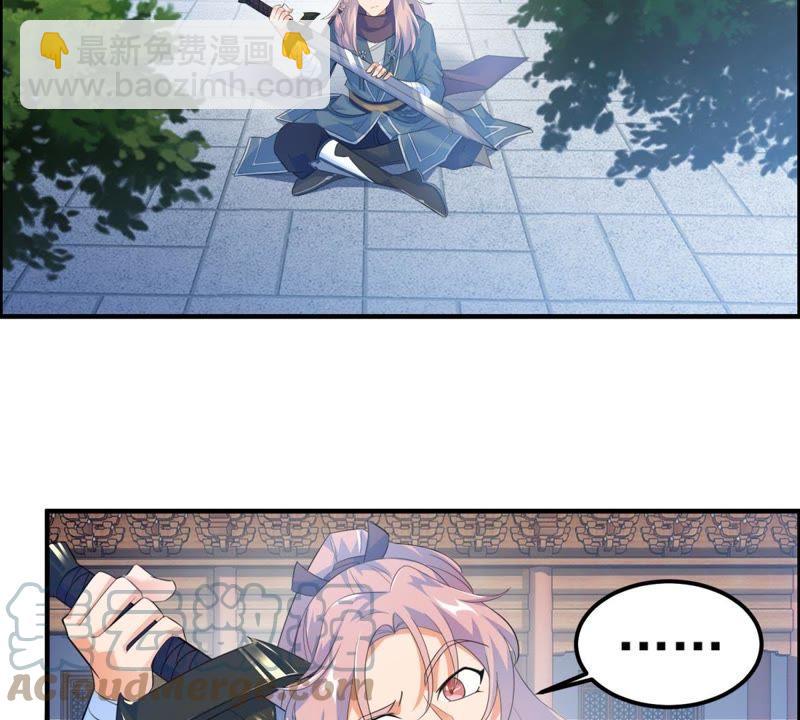 🍲最强光环系统 第15话 上品灵器是怎么炼成的 第4页