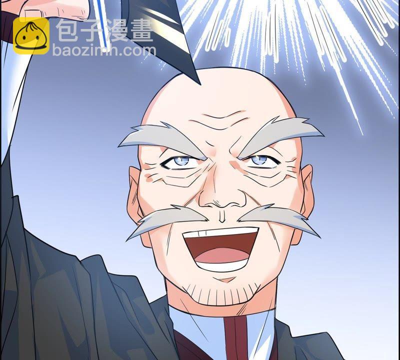 🍲最强光环系统 第15话 上品灵器是怎么炼成的 第45页