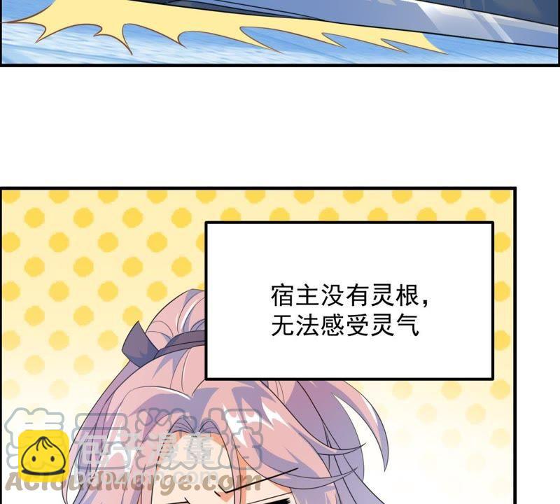🍲最强光环系统 第15话 上品灵器是怎么炼成的 第7页