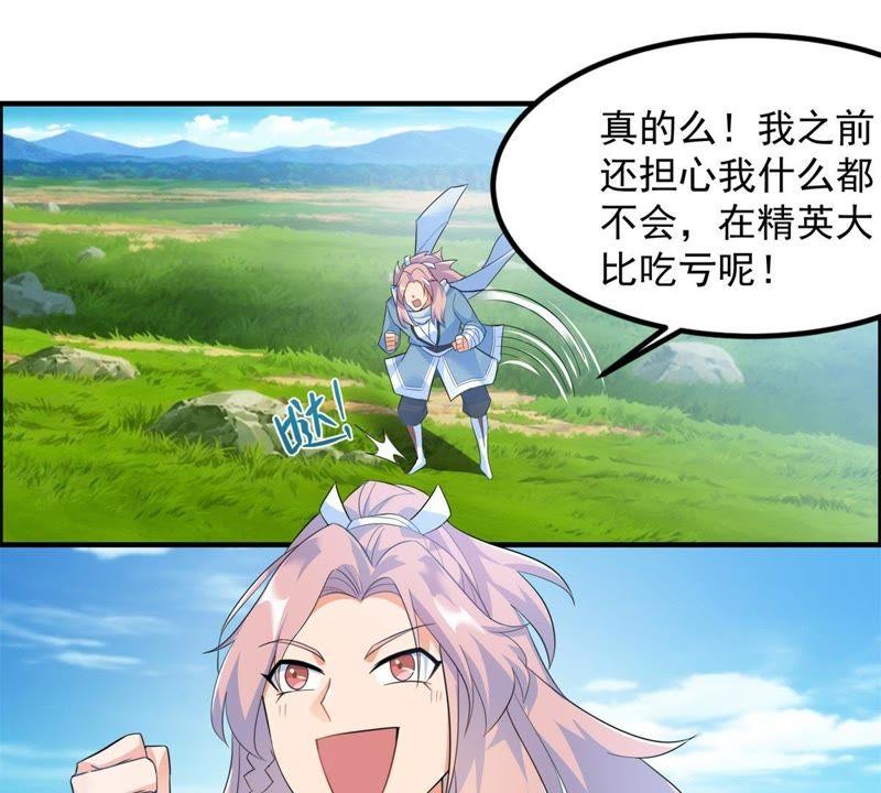 🍲最强光环系统 第17话 天残幻刀录！ 第11页