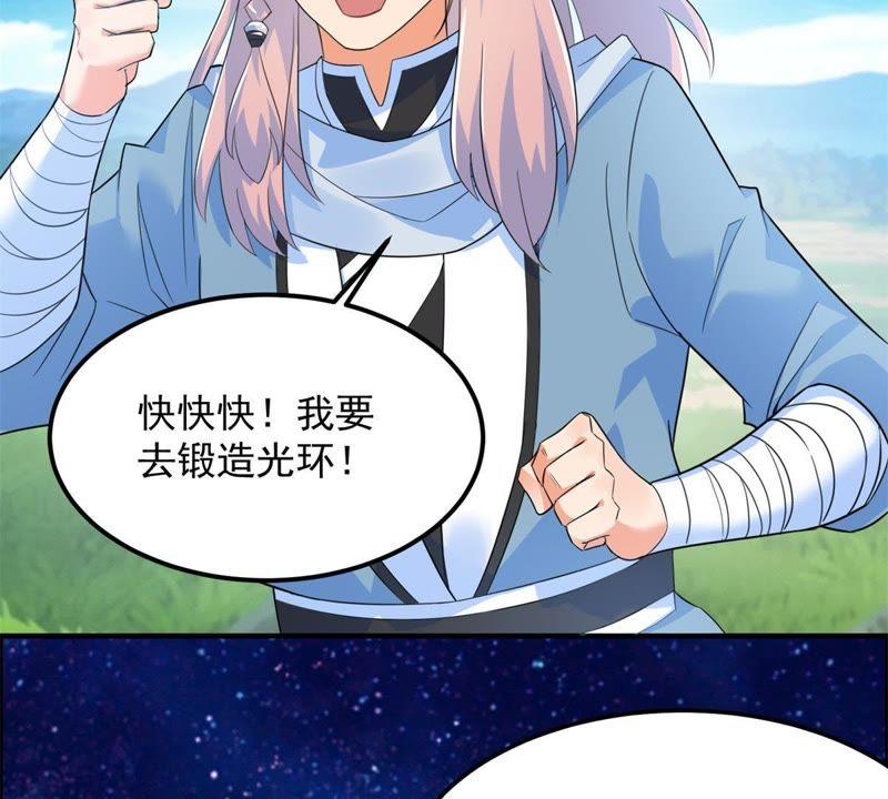 🍲最强光环系统 第17话 天残幻刀录！ 第12页