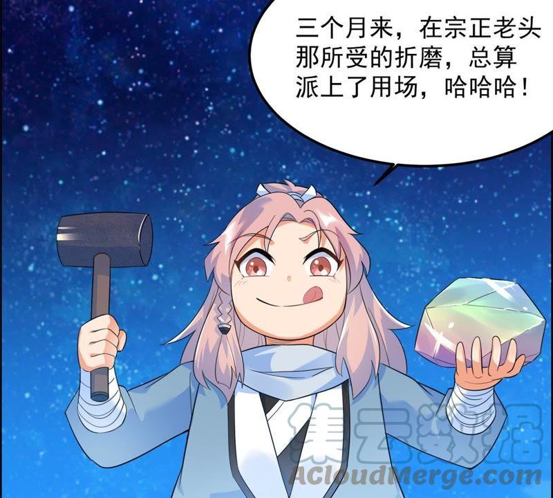 🍲最强光环系统 第17话 天残幻刀录！ 第13页