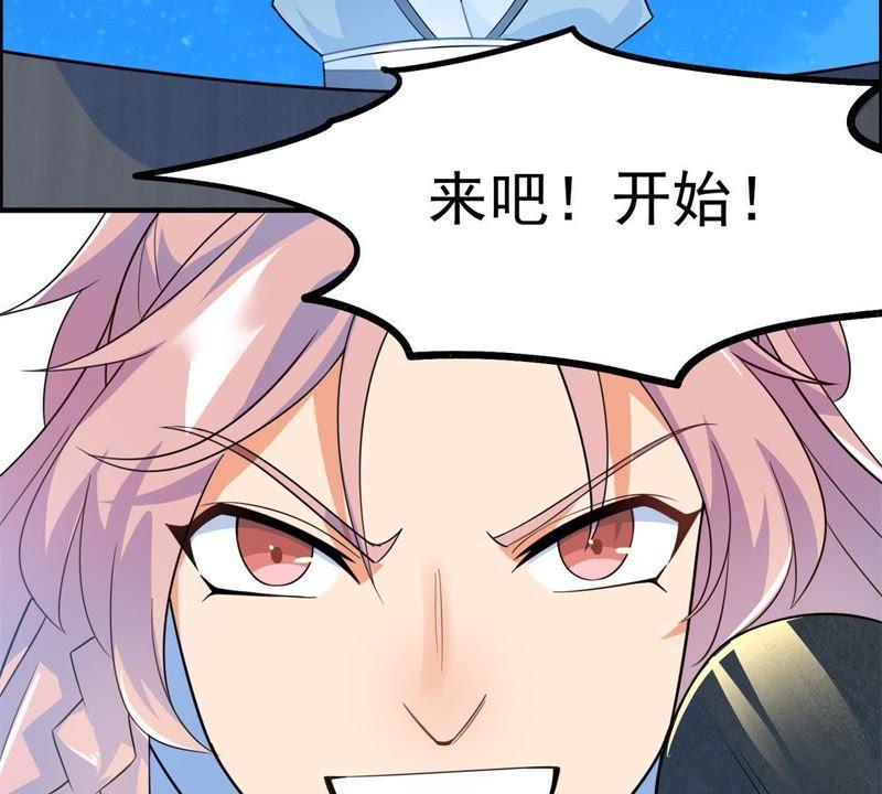 🍲最强光环系统 第17话 天残幻刀录！ 第14页