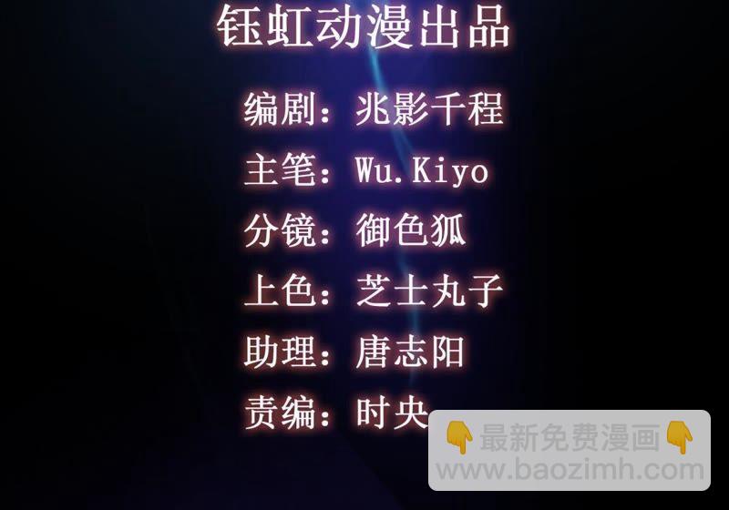 🍲最强光环系统 第17话 天残幻刀录！ 第2页