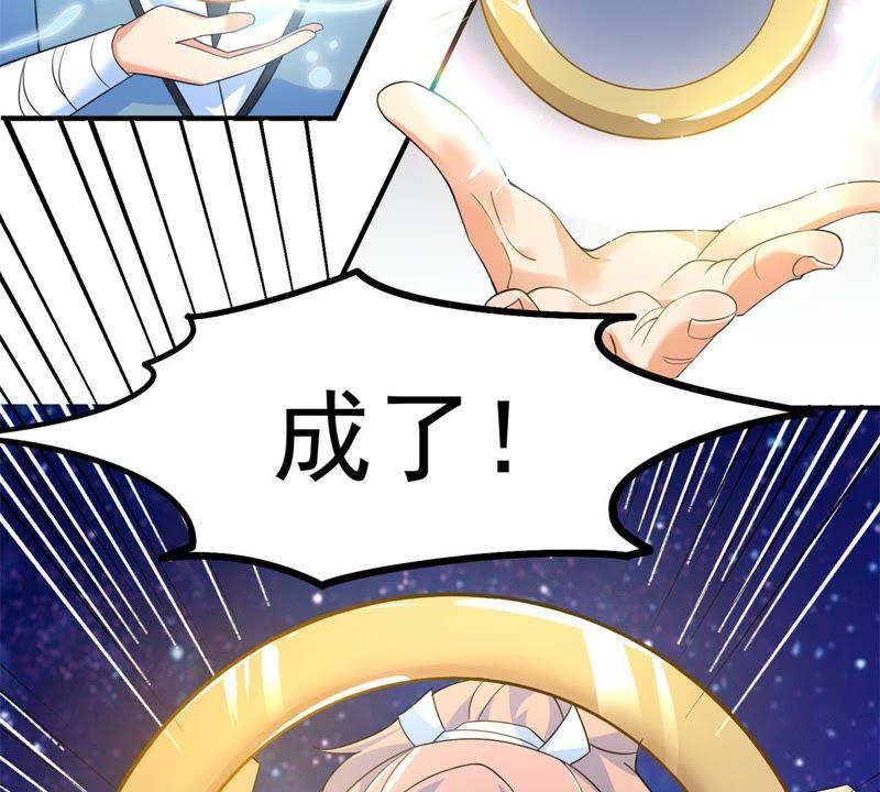 🍲最强光环系统 第17话 天残幻刀录！ 第20页