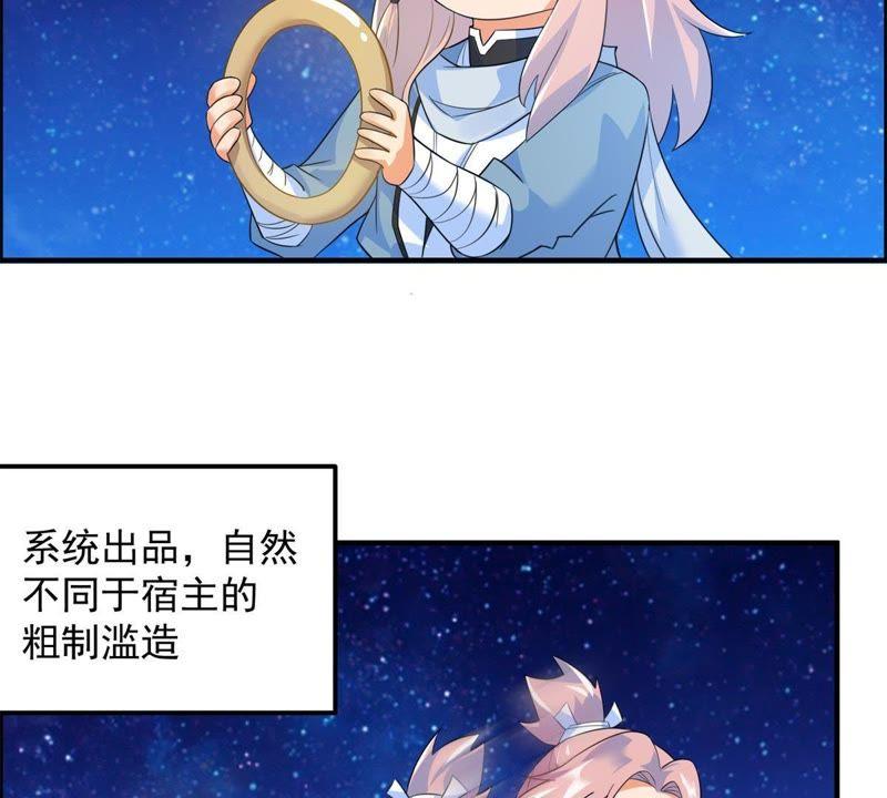 🍲最强光环系统 第17话 天残幻刀录！ 第23页