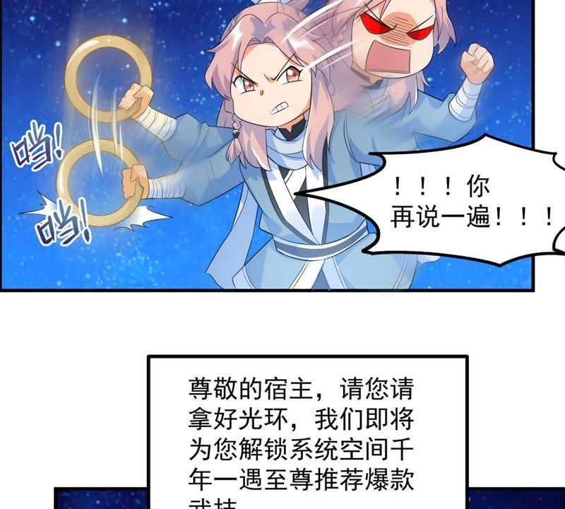 🍲最强光环系统 第17话 天残幻刀录！ 第24页