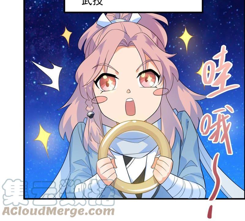 🍲最强光环系统 第17话 天残幻刀录！ 第25页