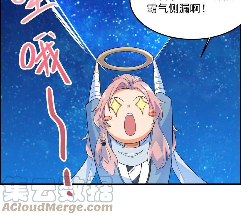 🍲最强光环系统 第17话 天残幻刀录！ 第28页