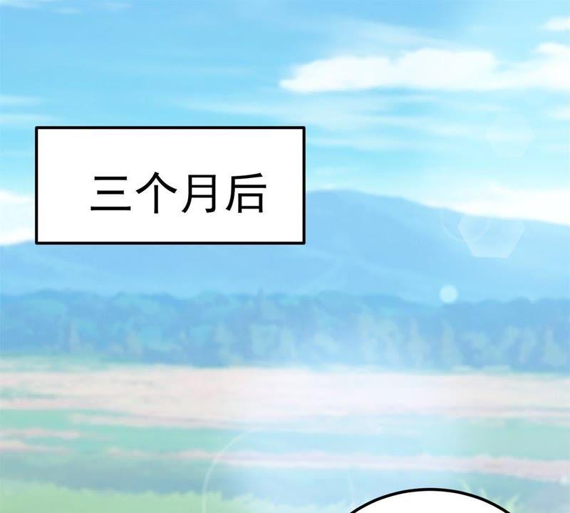 🍲最强光环系统 第17话 天残幻刀录！ 第3页