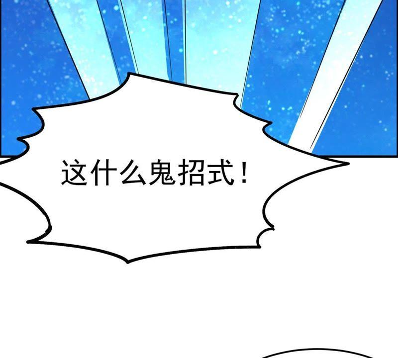 🍲最强光环系统 第17话 天残幻刀录！ 第30页