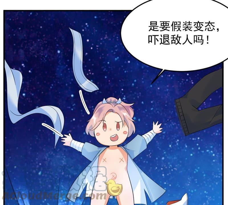 🍲最强光环系统 第17话 天残幻刀录！ 第31页