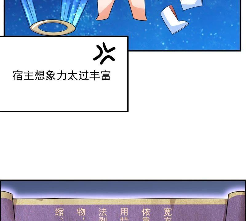 🍲最强光环系统 第17话 天残幻刀录！ 第32页