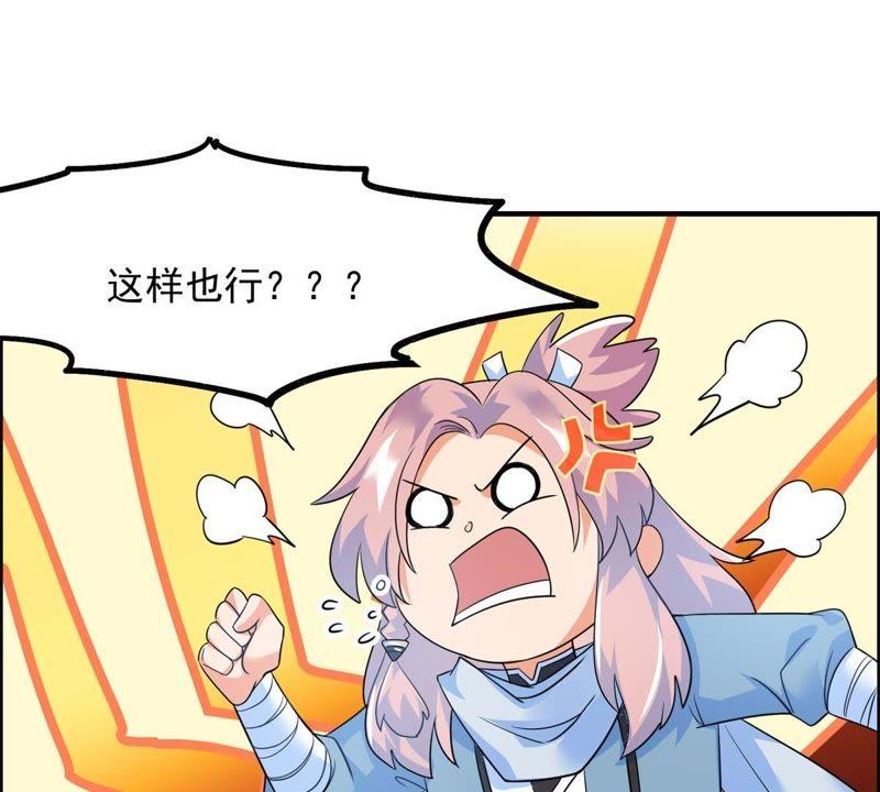 🍲最强光环系统 第17话 天残幻刀录！ 第35页