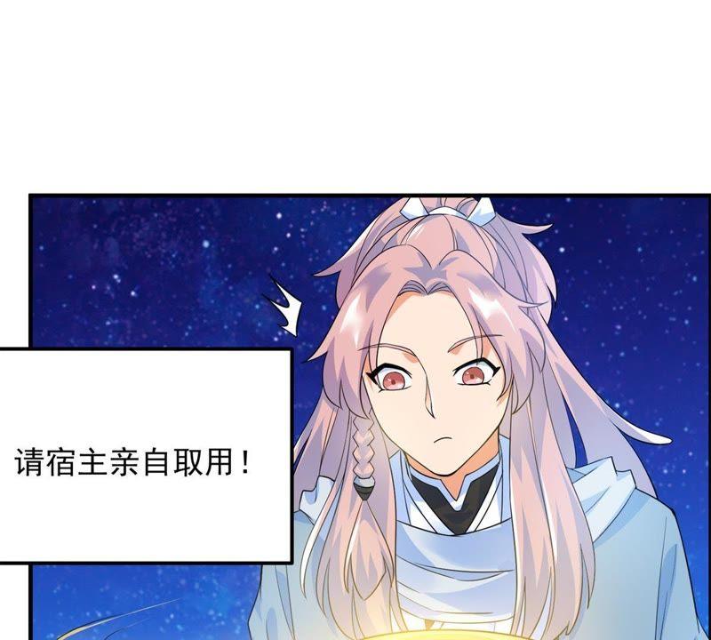 🍲最强光环系统 第17话 天残幻刀录！ 第39页