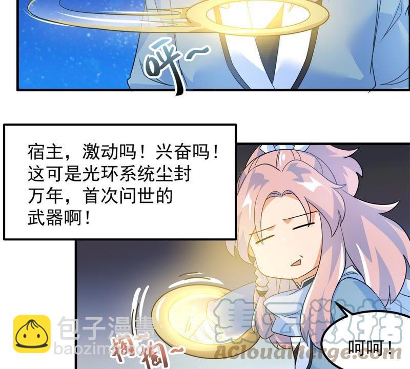 🍲最强光环系统 第17话 天残幻刀录！ 第40页
