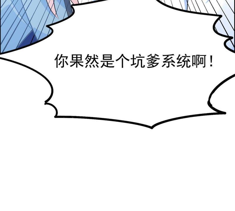 🍲最强光环系统 第17话 天残幻刀录！ 第45页