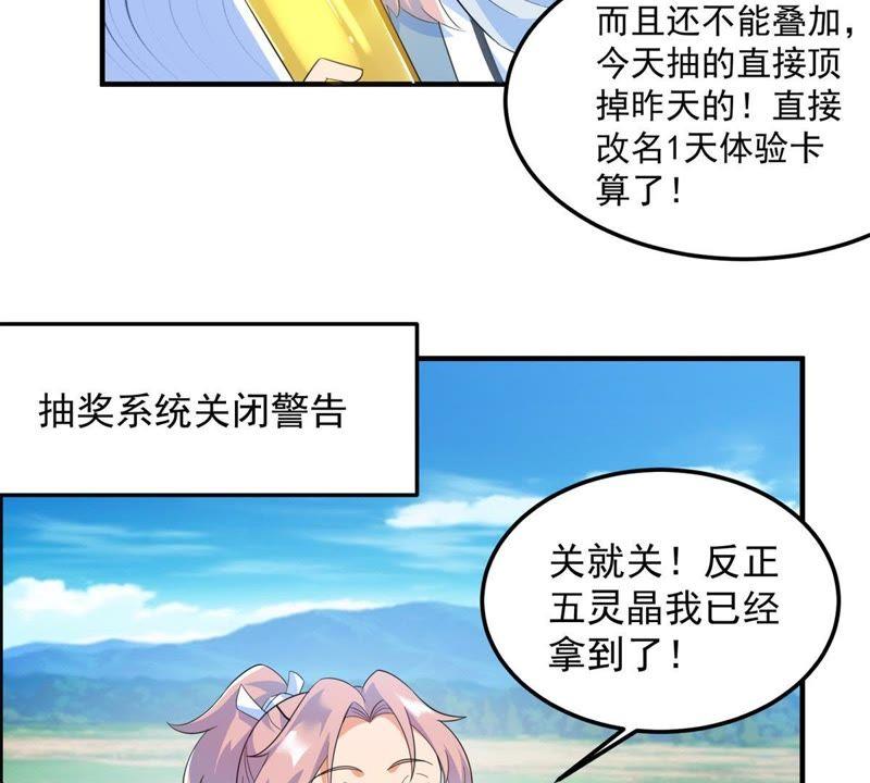 🍲最强光环系统 第17话 天残幻刀录！ 第8页