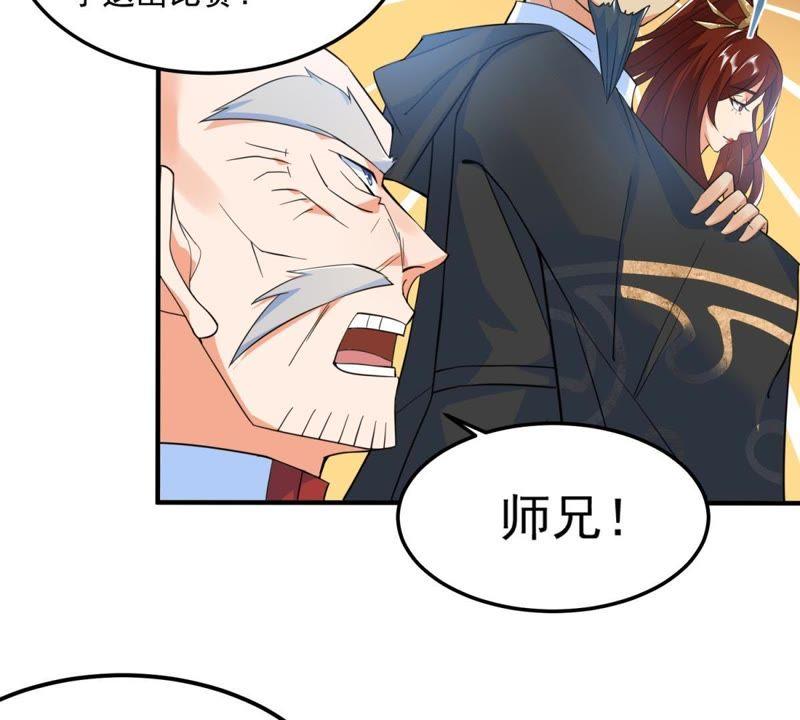 🍲最强光环系统 第19话 女神余秋水！ 第14页