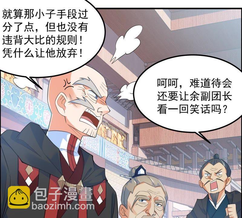 🍲最强光环系统 第19话 女神余秋水！ 第15页