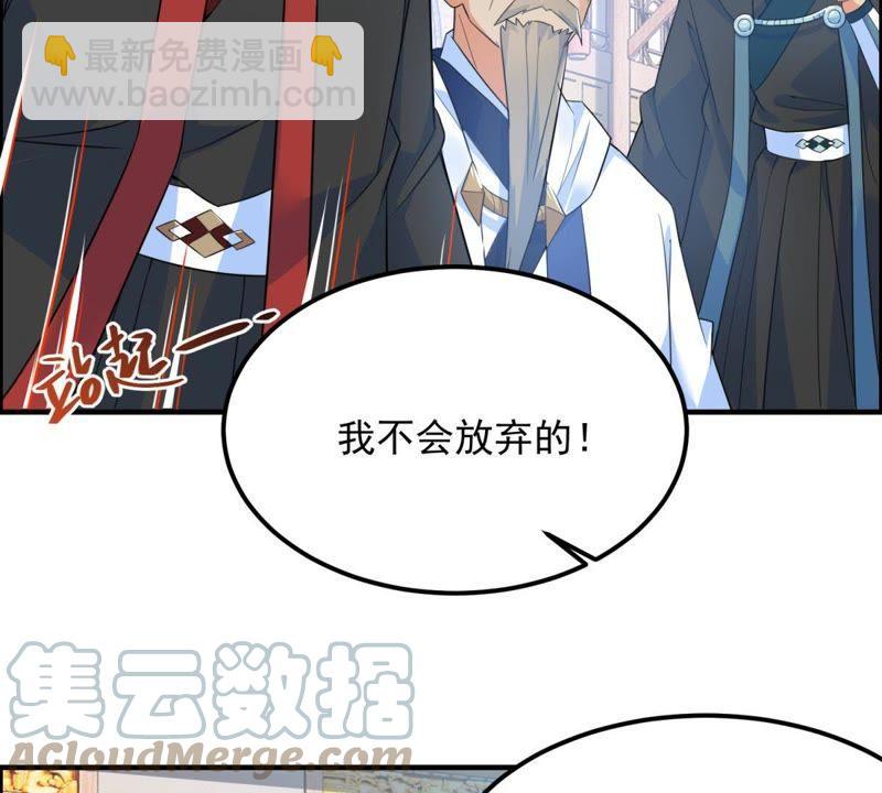 🍲最强光环系统 第19话 女神余秋水！ 第16页