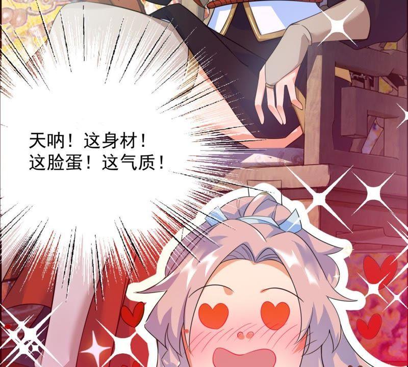 🍲最强光环系统 第19话 女神余秋水！ 第20页