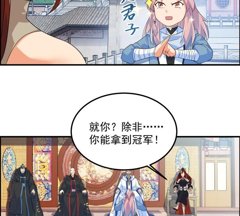 🍲最强光环系统 第19话 女神余秋水！ 第24页
