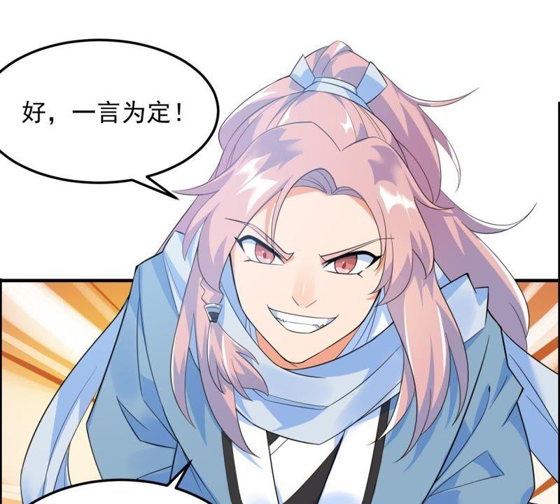 🍲最强光环系统 第19话 女神余秋水！ 第27页