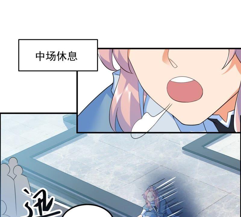 🍲最强光环系统 第19话 女神余秋水！ 第3页