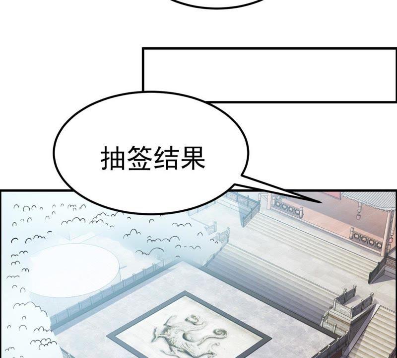 🍲最强光环系统 第19话 女神余秋水！ 第30页