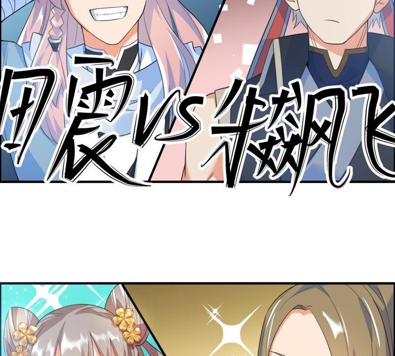 🍲最强光环系统 第19话 女神余秋水！ 第32页