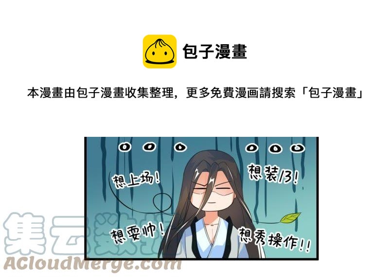 🍲最强光环系统 第19话 女神余秋水！ 第34页