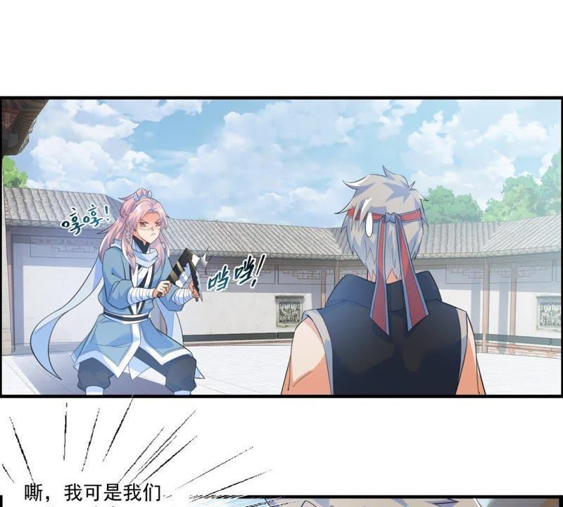 🍲最强光环系统 第19话 女神余秋水！ 第35页