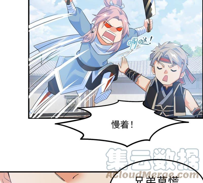 🍲最强光环系统 第19话 女神余秋水！ 第37页