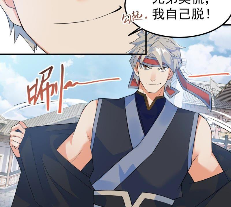 🍲最强光环系统 第19话 女神余秋水！ 第38页
