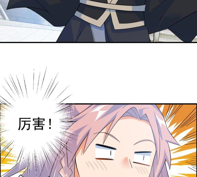 🍲最强光环系统 第19话 女神余秋水！ 第39页