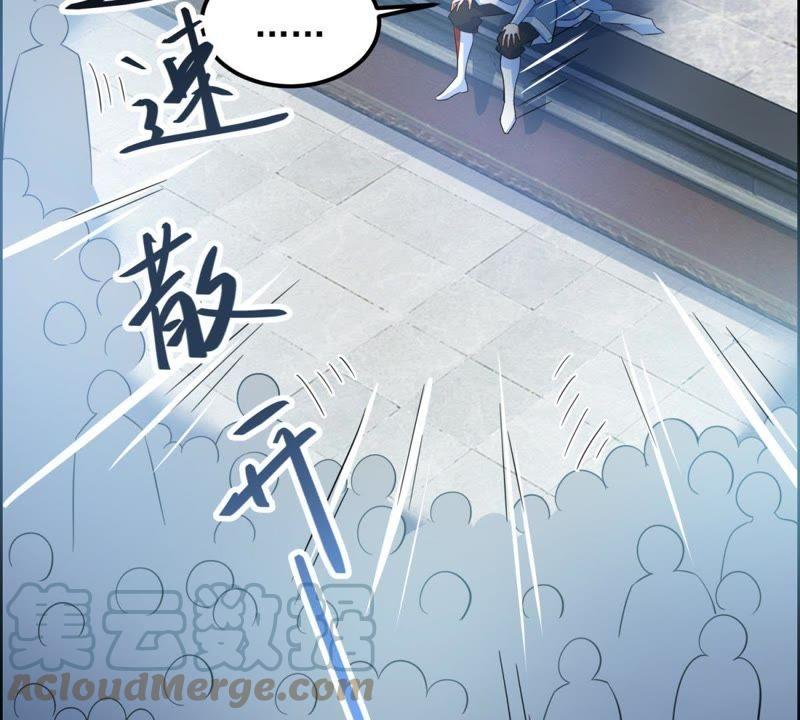 🍲最强光环系统 第19话 女神余秋水！ 第4页